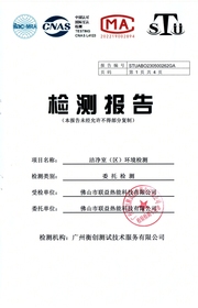 无车车间检测报告 