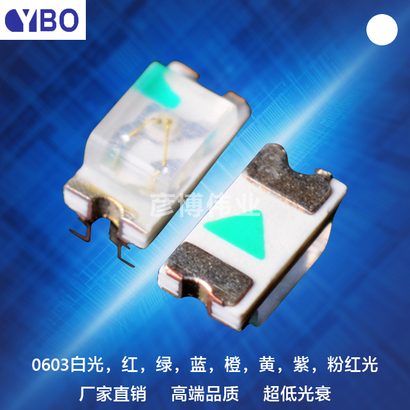 0603正面LED系列白光