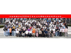 2020届师生合影