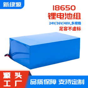 18650锂电池组
