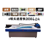 平板打印机画面可以拼接吗？