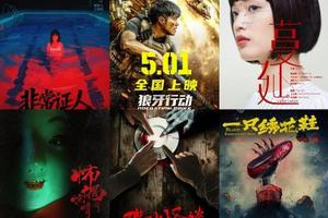 五一档17部新片集结！你Z期待哪一部？