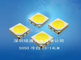 5050冷白灯珠13-14LM