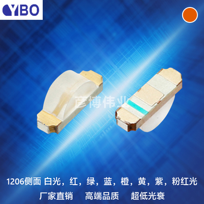 1206侧面LED系列橙光
