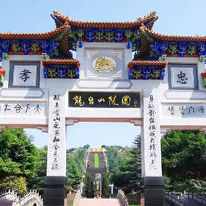 龙台山陵园