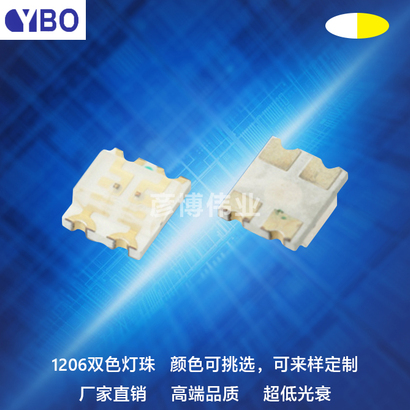 1206双色LED系列黄白光