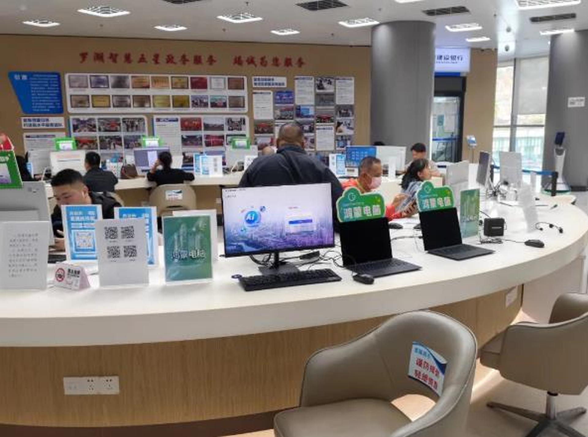 开源鸿蒙赋能智慧政务 深圳首个鸿蒙政务服务中心在罗湖启用