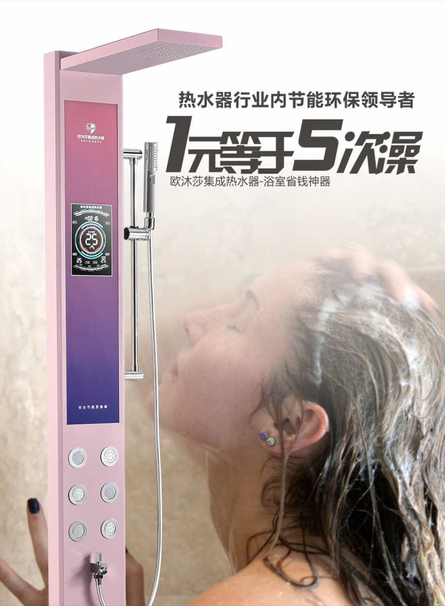 欧沐莎S450祥云石集成热水器AI智能语音控制家用理疗按摩热水器厂