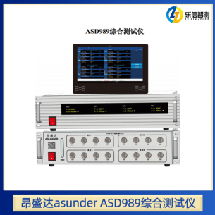 昂盛达ASD989综合测试仪