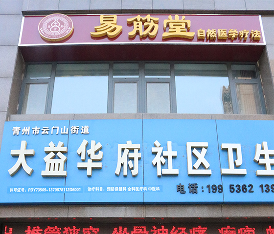 偏瘫治疗康复