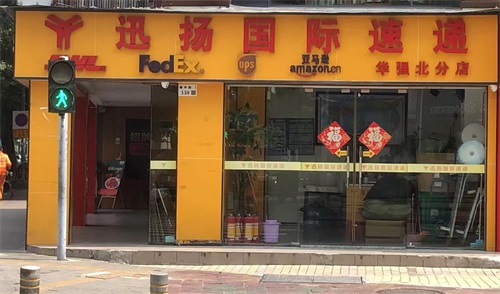 华强北分店