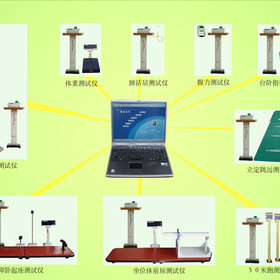 体质测试仪