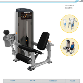 C005_CHS腿部伸展机