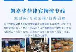 菲律宾物流服务专线服务商