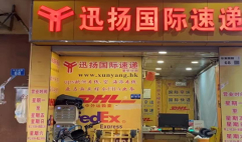 爱华店铺