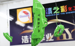 卡鉗改色