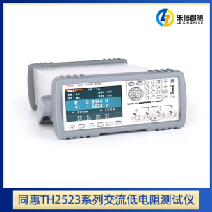 同惠TH2523系列 交流低電阻測試儀
