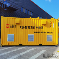 集装箱宿营车