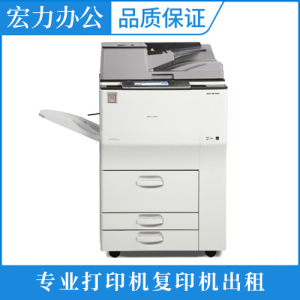 理光黑白复印机MP6002 7502 9002