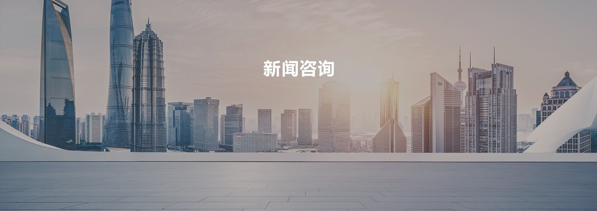 新闻轮播图