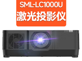 视美乐SML-LC1000U