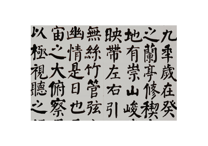 合肥书法考级流程