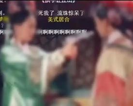 经典影视剧被肆意恶搞，谁来管管“AI魔改”？