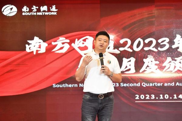 南方网通2023年第二季度表彰大会暨“我与深圳共成长”演讲比赛圆满落幕！
