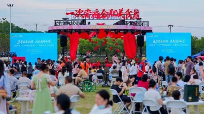 2026年“5·19中国旅游日”合肥市分会场活动举行