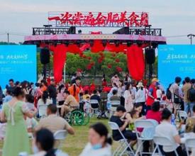 2026年“5·19中国旅游日”合肥市分会场活动举行