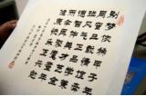 合肥成人毛笔书法培训班