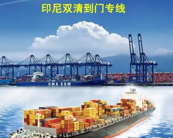 印度双清包税专线