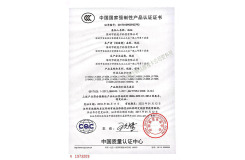 Back hanging 3C certification Chinese
