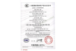 Back hanging 3C certification Chinese