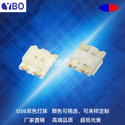 1206双色LED系列红蓝光