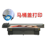 UV打印机能打印3D马桶盖吗？
