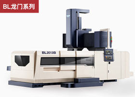 龙门加工中心-BL2013B