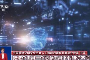 AI“养龙虾”热度高涨 如何兼顾智能与安全