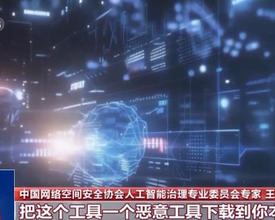 AI“养龙虾”热度高涨 如何兼顾智能与安全