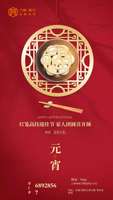 重庆九鼎·青木全屋定制祝大家元宵节快乐！