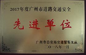 荣誉五