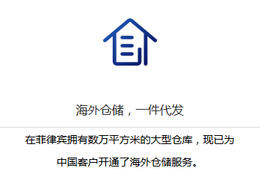 菲律宾海运专线到门服务一站式，凯嘉华好口碑