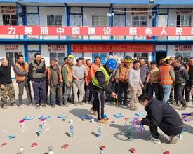 中铁市政环境清远生态园项目组织开展"同庆元旦、开启同心合作2026”主题活动