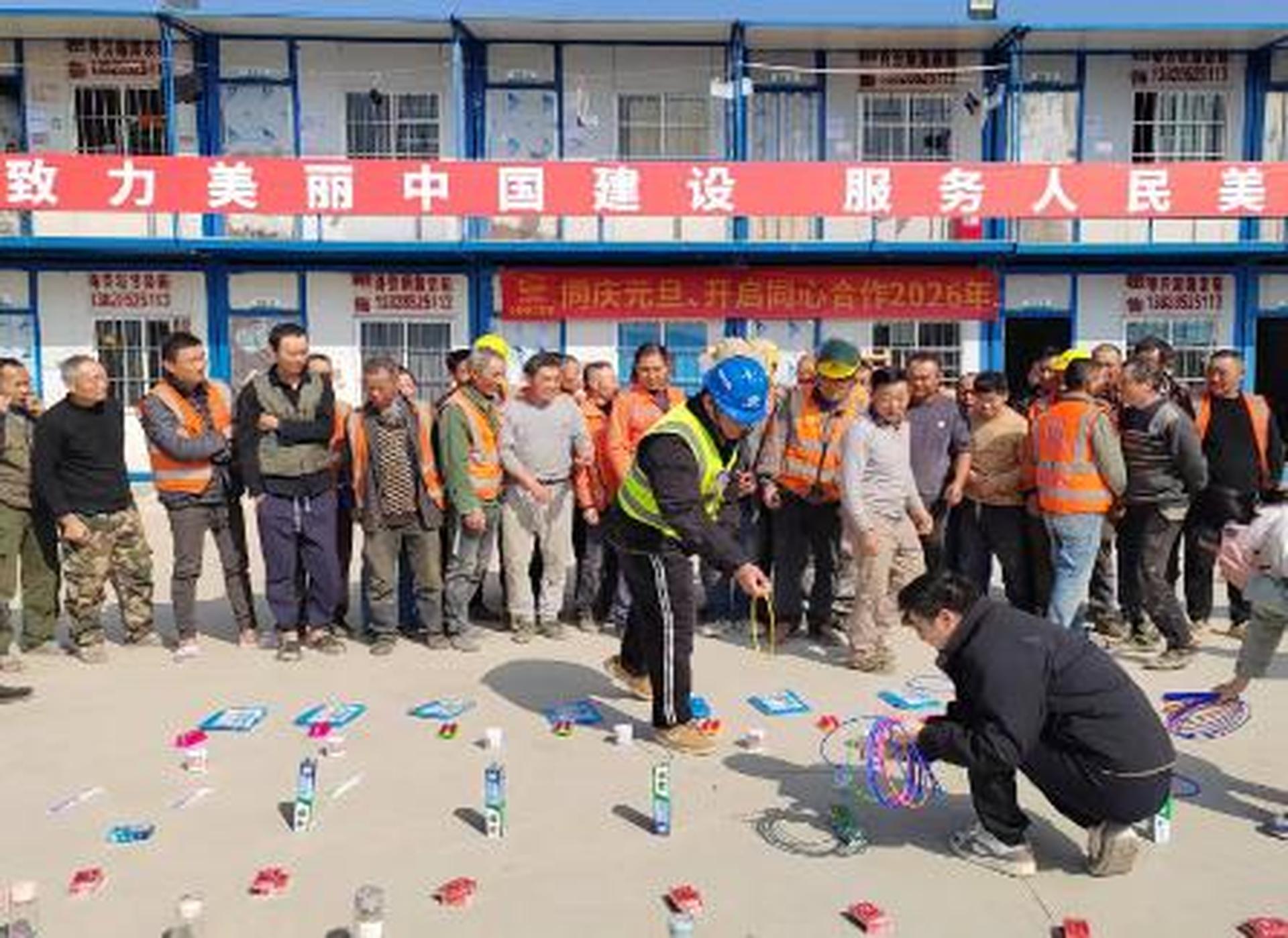 中铁市政环境清远生态园项目组织开展"同庆元旦、开启同心合作2026”主题活动