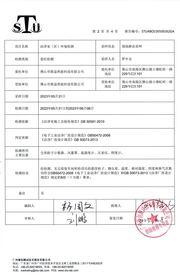 无车车间检测报告 