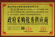 荣誉证书3