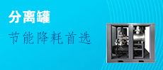 真空气液分离罐
