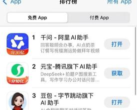 AI之争成了“外卖大战”，千问靠“一分钱奶茶”登顶免费应用榜