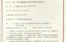 发明专利1