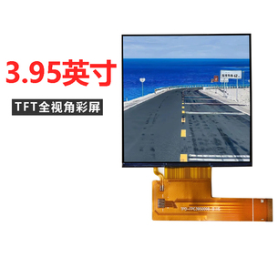 家电开关 3.95寸 显示模组 家电开关 3.95寸 显示模组